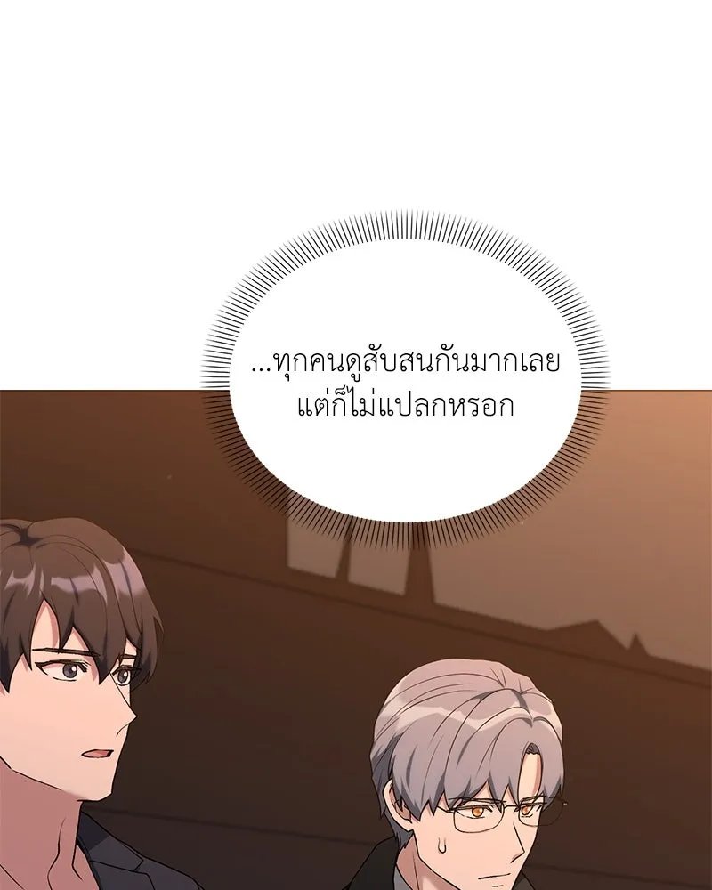 Hunter World’s Gardener ตอนที่ 70 7