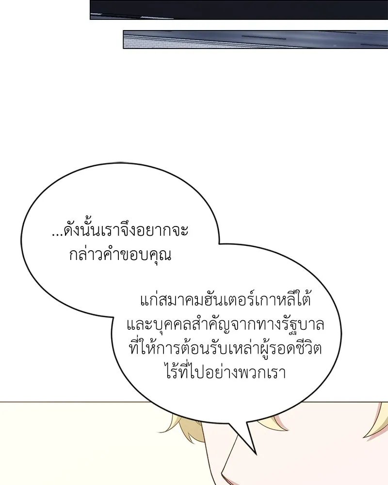Hunter World’s Gardener ตอนที่ 70 16