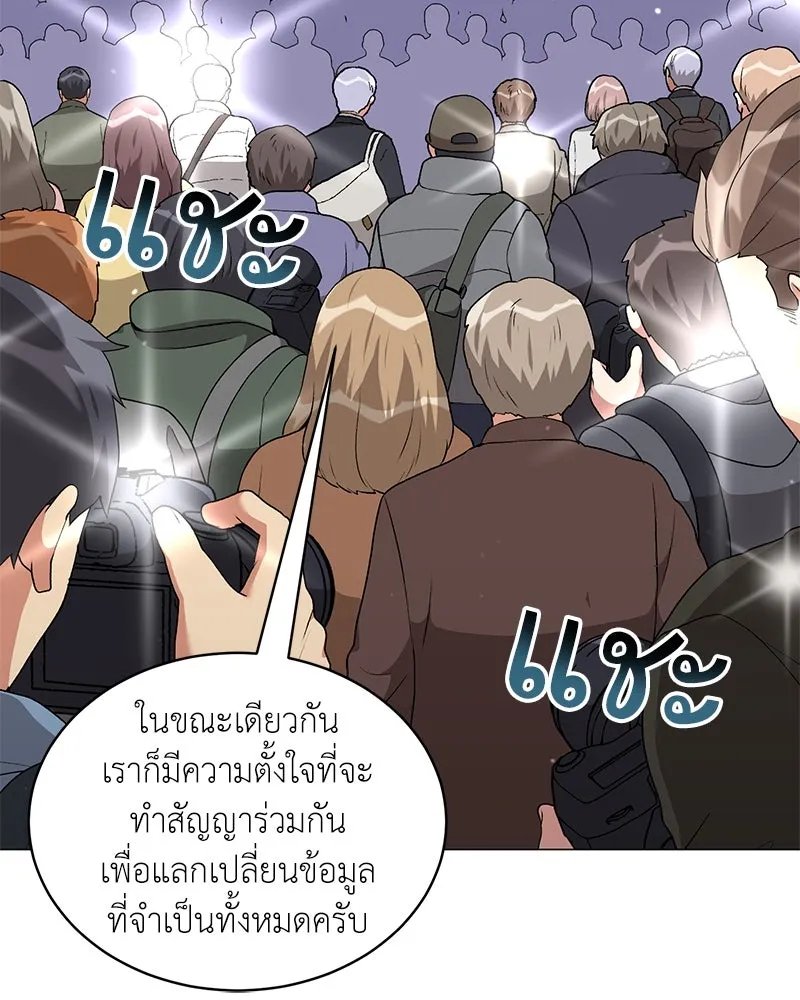 Hunter World’s Gardener ตอนที่ 70 19