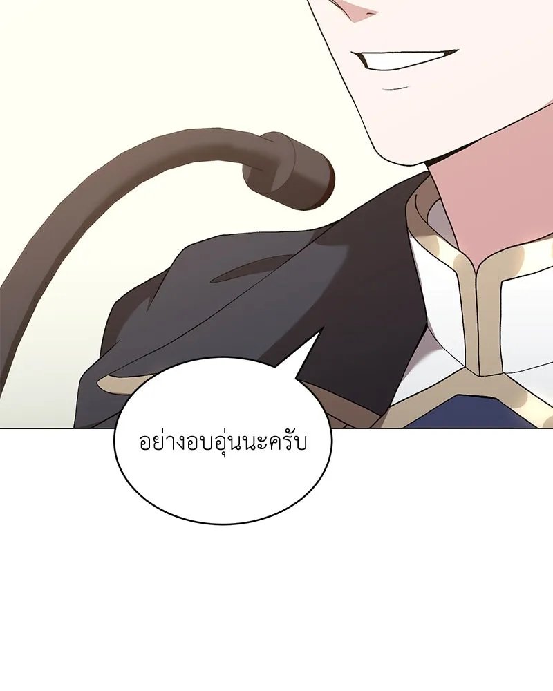 Hunter World’s Gardener ตอนที่ 70 17