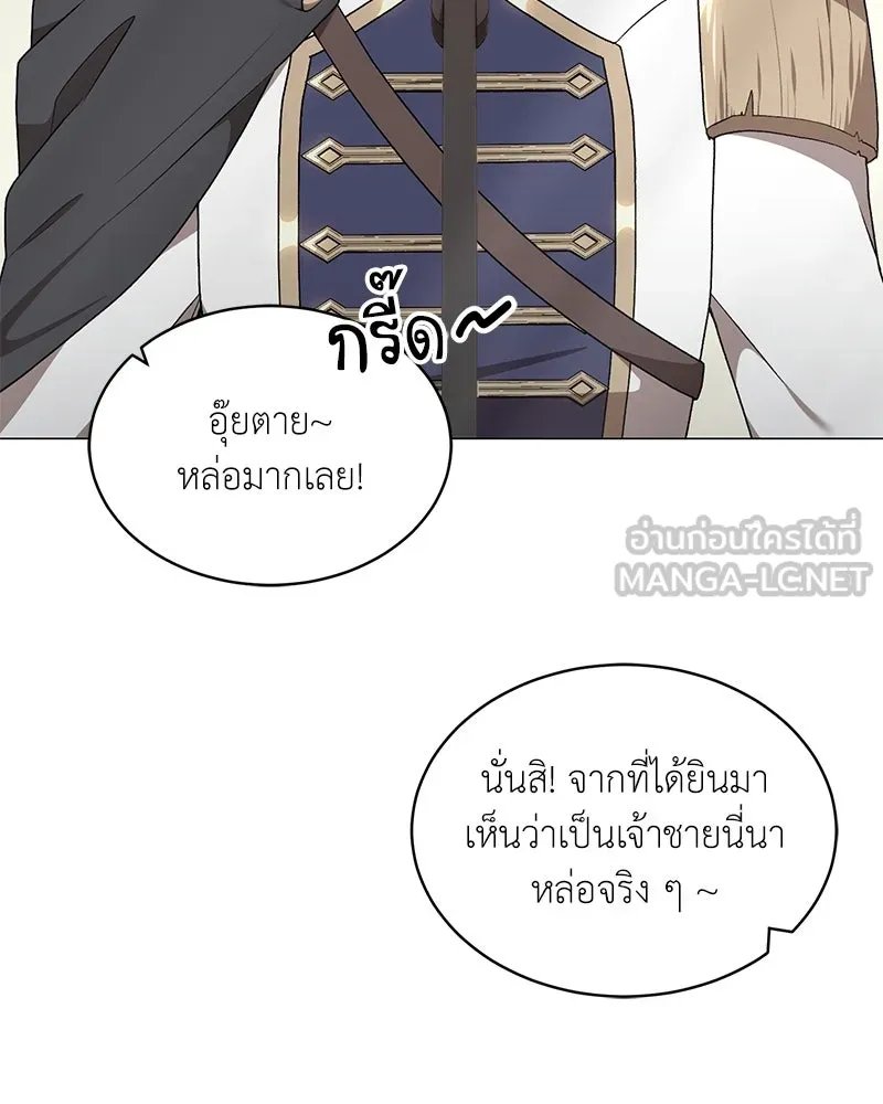 Hunter World’s Gardener ตอนที่ 70 21