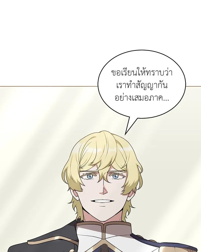 Hunter World’s Gardener ตอนที่ 70 20