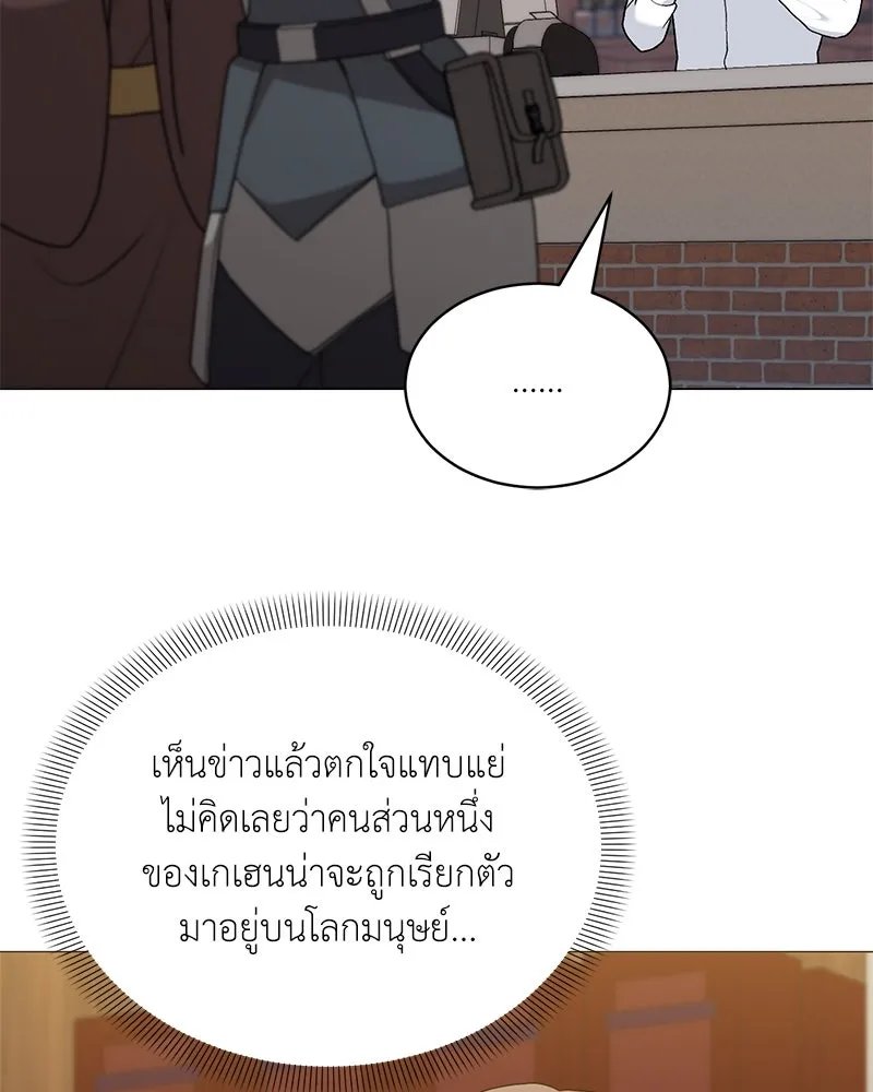 Hunter World’s Gardener ตอนที่ 70 23