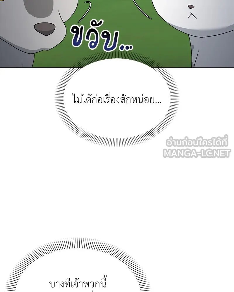 Hunter World’s Gardener ตอนที่ 70 30