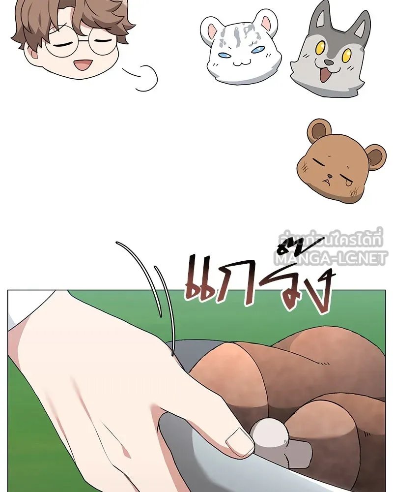 Hunter World’s Gardener ตอนที่ 70 33