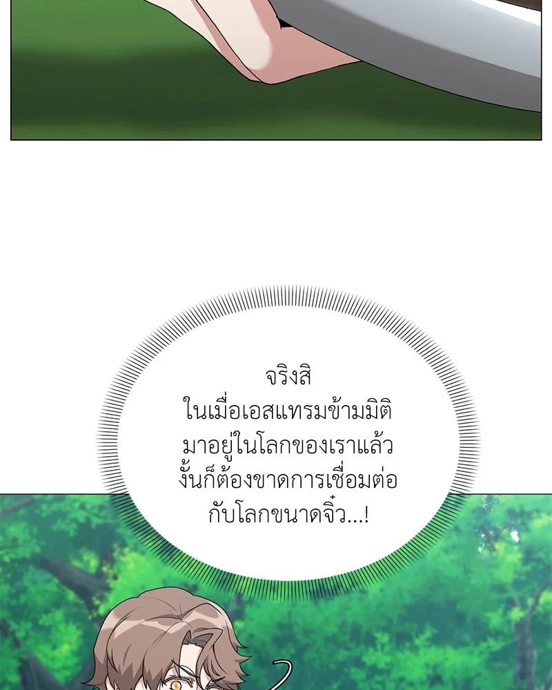 Hunter World’s Gardener ตอนที่ 70 34