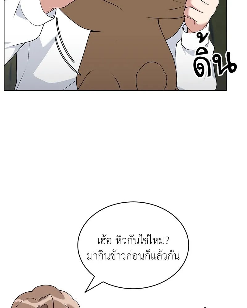 Hunter World’s Gardener ตอนที่ 70 32