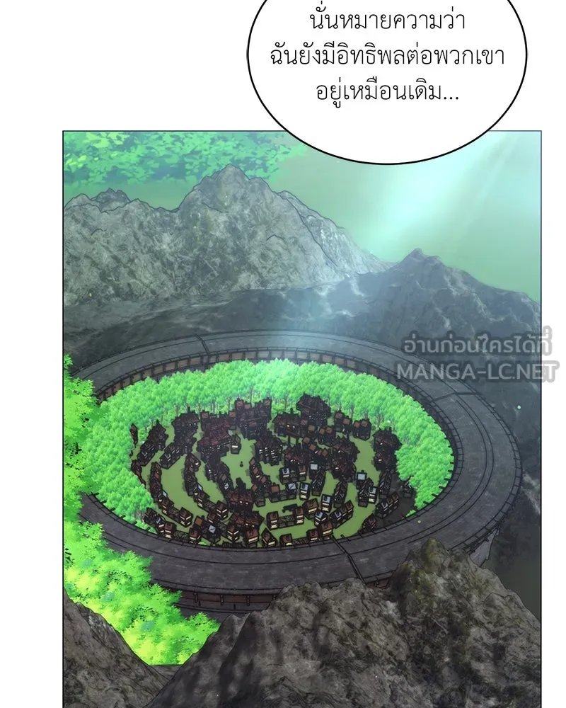 Hunter World’s Gardener ตอนที่ 70 36