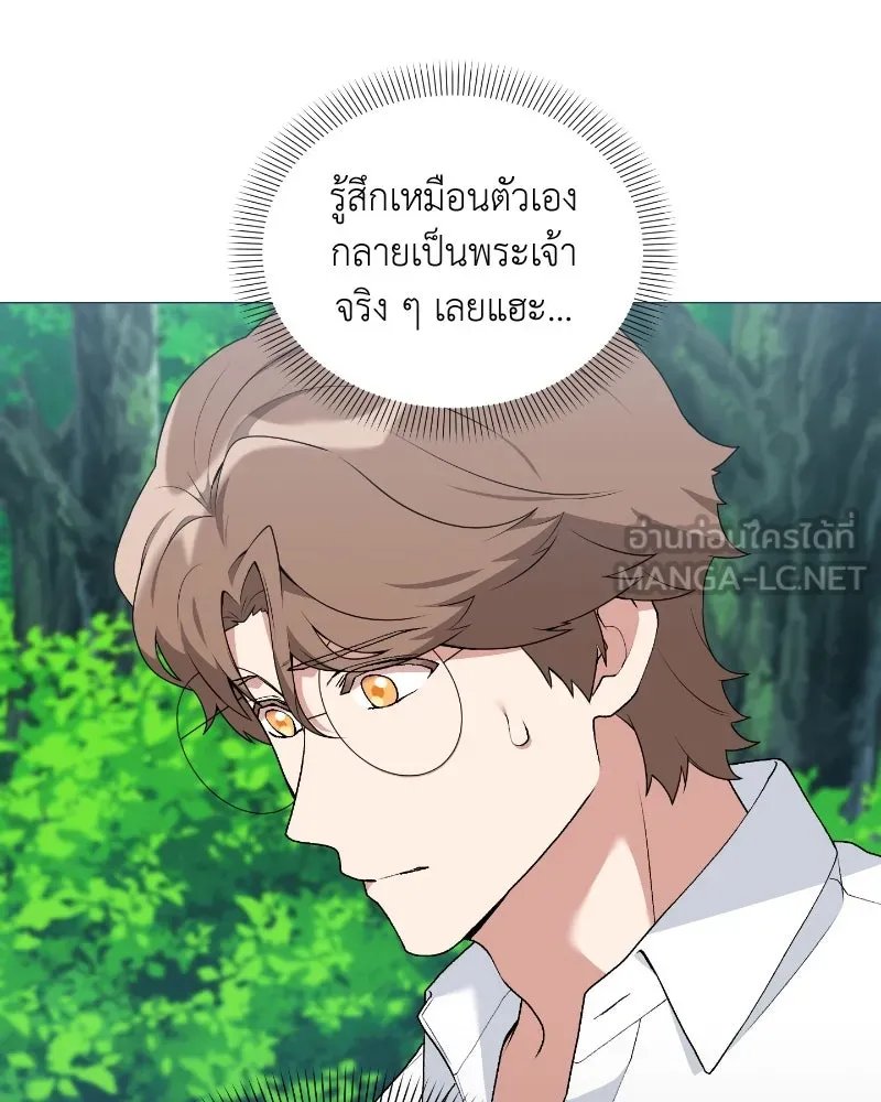 Hunter World’s Gardener ตอนที่ 70 39
