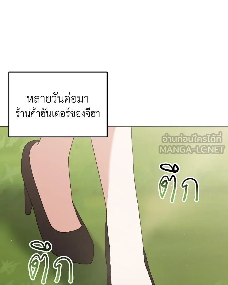 Hunter World’s Gardener ตอนที่ 70 45