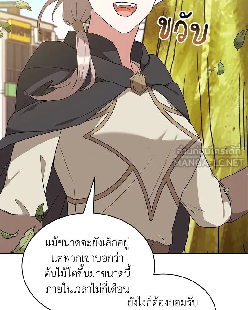 Hunter World’s Gardener ตอนที่ 70 51