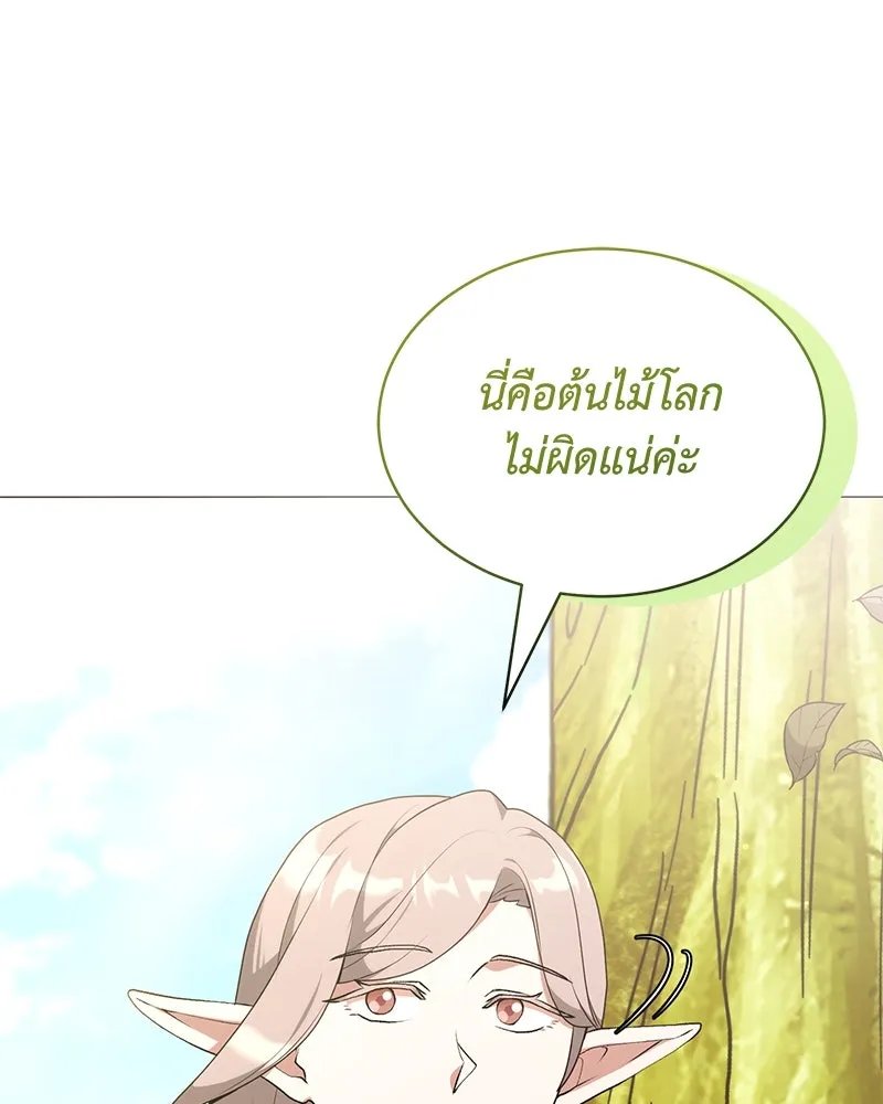 Hunter World’s Gardener ตอนที่ 70 50