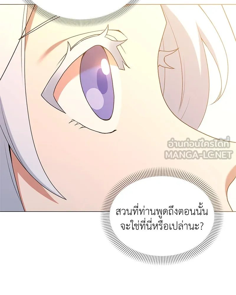 Hunter World’s Gardener ตอนที่ 70 54