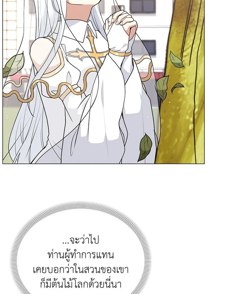 Hunter World’s Gardener ตอนที่ 70 53
