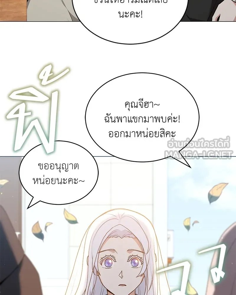 Hunter World’s Gardener ตอนที่ 70 57