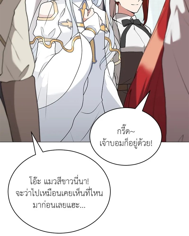 Hunter World’s Gardener ตอนที่ 70 62