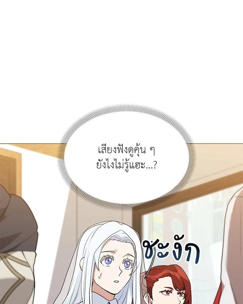 Hunter World’s Gardener ตอนที่ 70 61