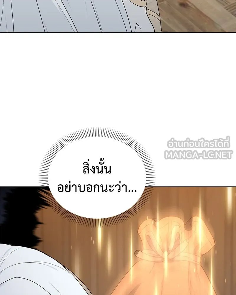 Hunter World’s Gardener ตอนที่ 70 66