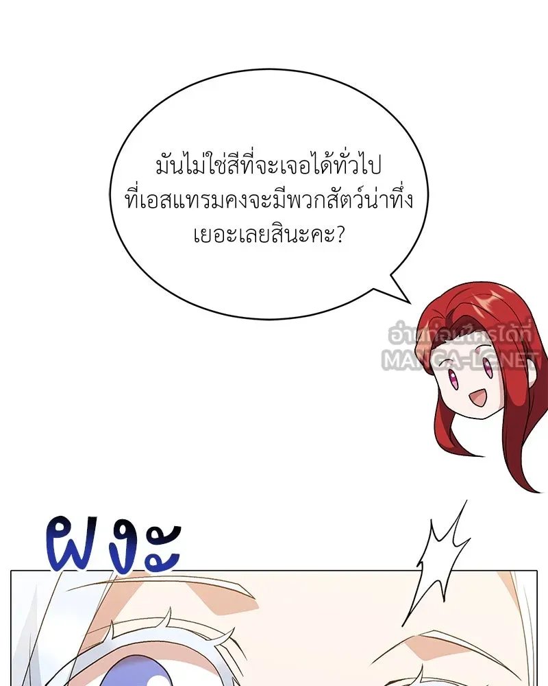 Hunter World’s Gardener ตอนที่ 70 63