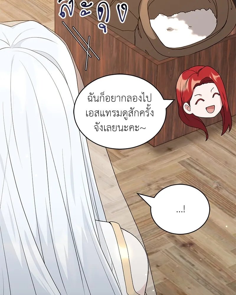 Hunter World’s Gardener ตอนที่ 70 65