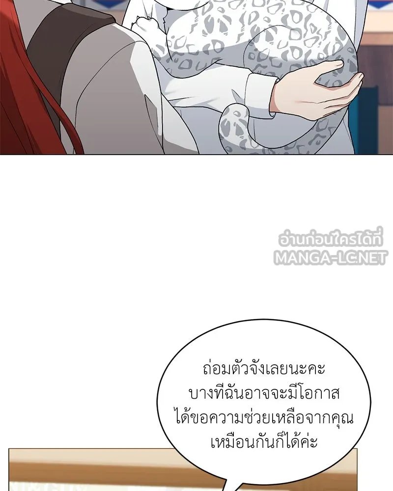 Hunter World’s Gardener ตอนที่ 70 75
