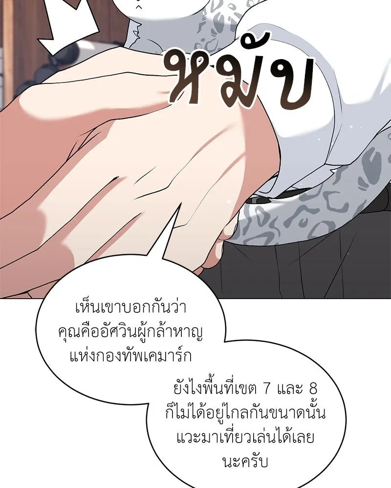 Hunter World’s Gardener ตอนที่ 70 71