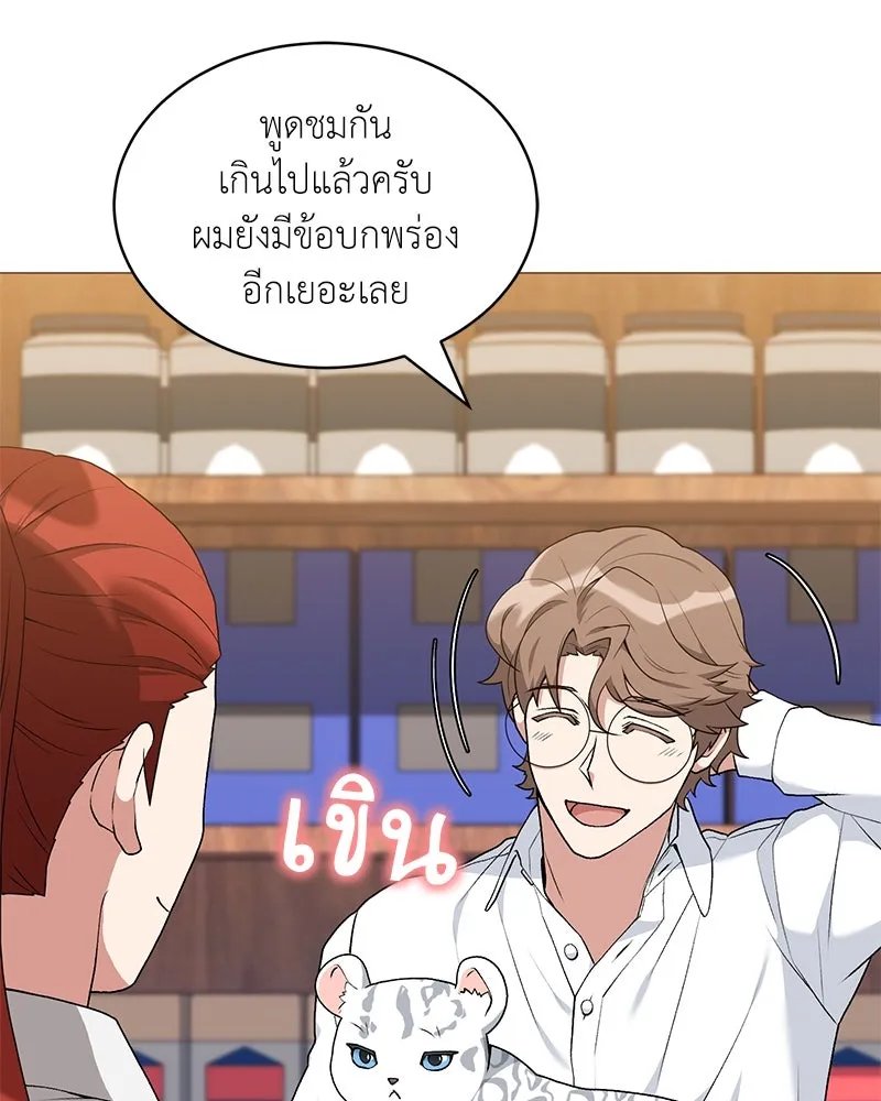 Hunter World’s Gardener ตอนที่ 70 74