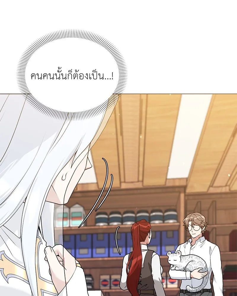 Hunter World’s Gardener ตอนที่ 70 68
