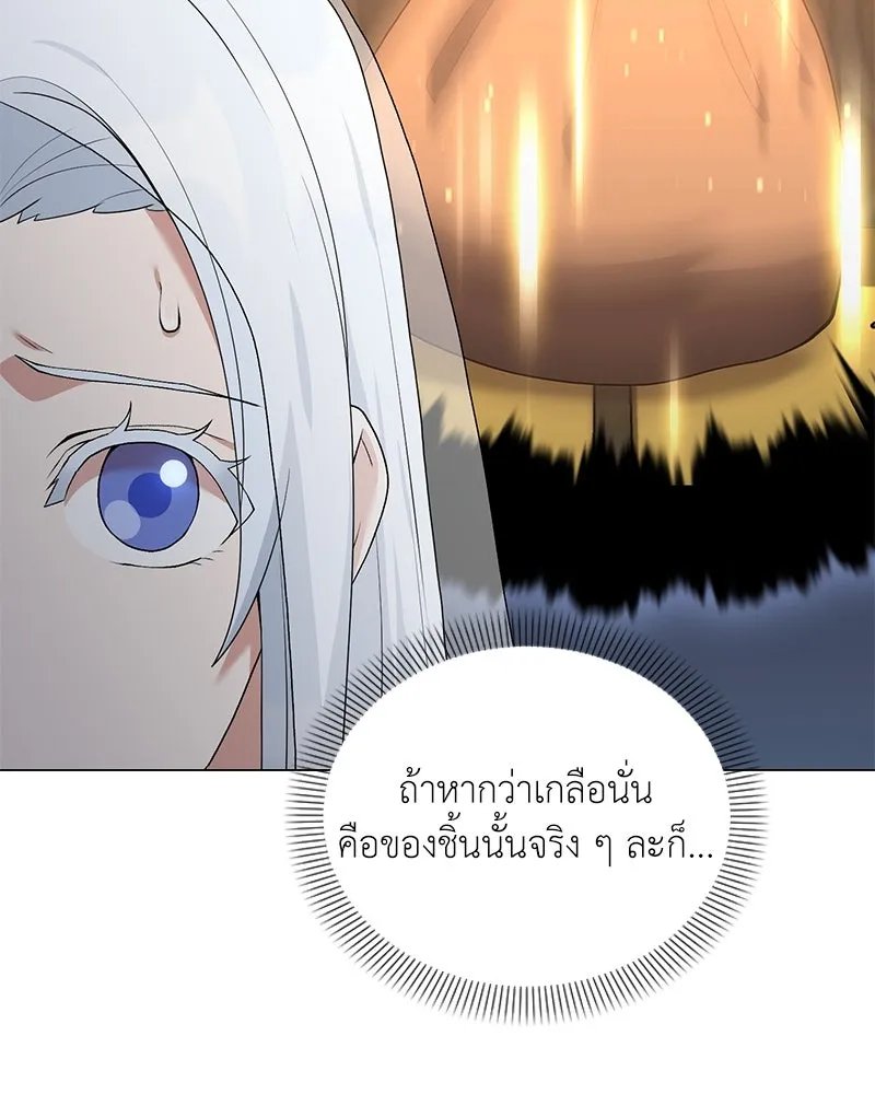 Hunter World’s Gardener ตอนที่ 70 67