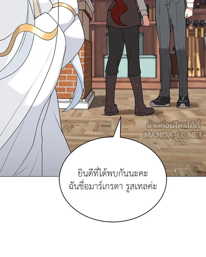 Hunter World’s Gardener ตอนที่ 70 69