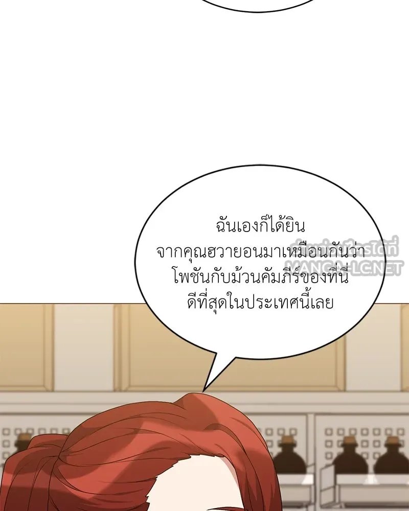 Hunter World’s Gardener ตอนที่ 70 72