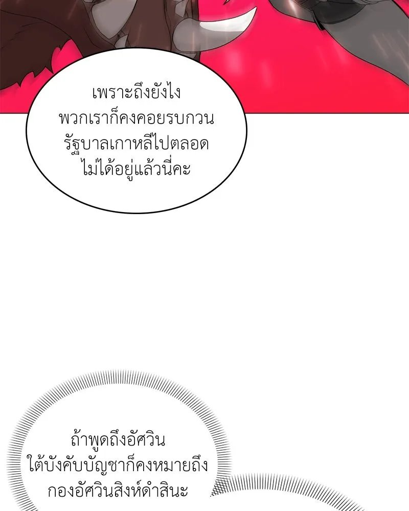 Hunter World’s Gardener ตอนที่ 70 79