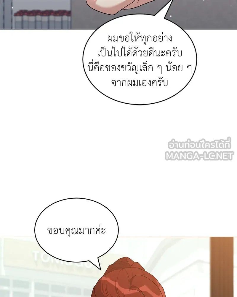 Hunter World’s Gardener ตอนที่ 70 81