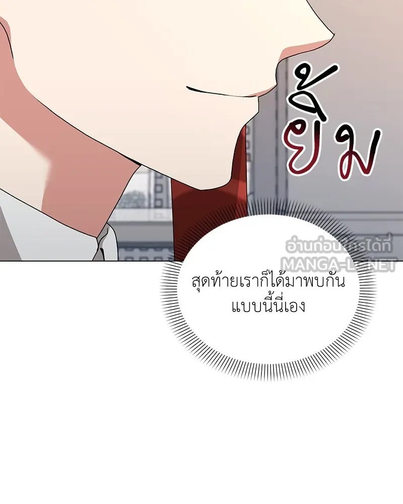 Hunter World’s Gardener ตอนที่ 70 87