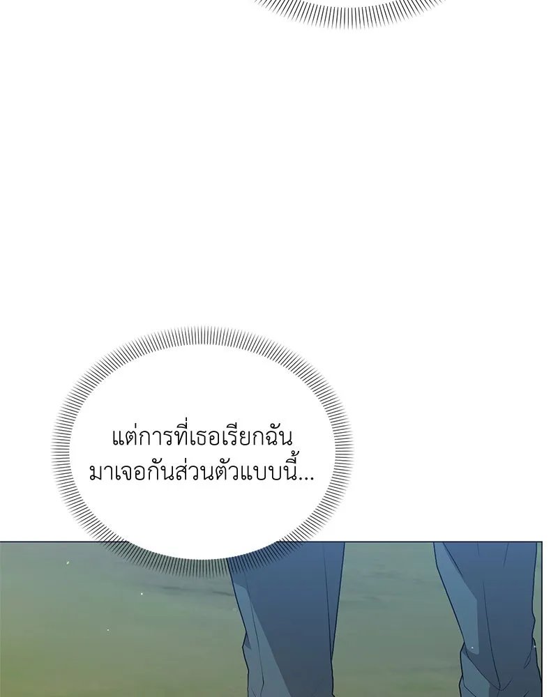 Hunter World’s Gardener ตอนที่ 70 98