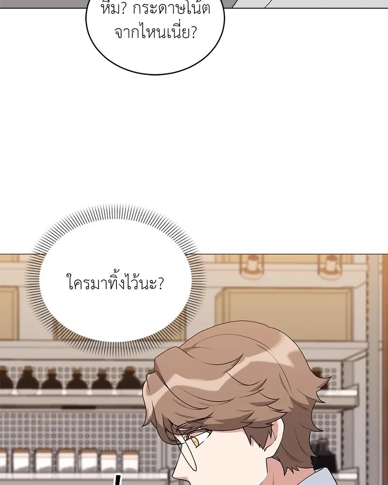 Hunter World’s Gardener ตอนที่ 70 91