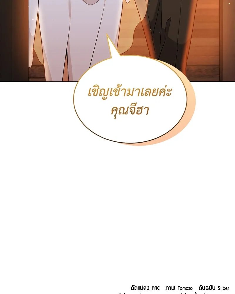 Hunter World’s Gardener ตอนที่ 70 104