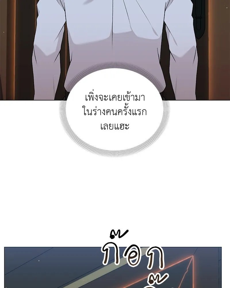 Hunter World’s Gardener ตอนที่ 70 101