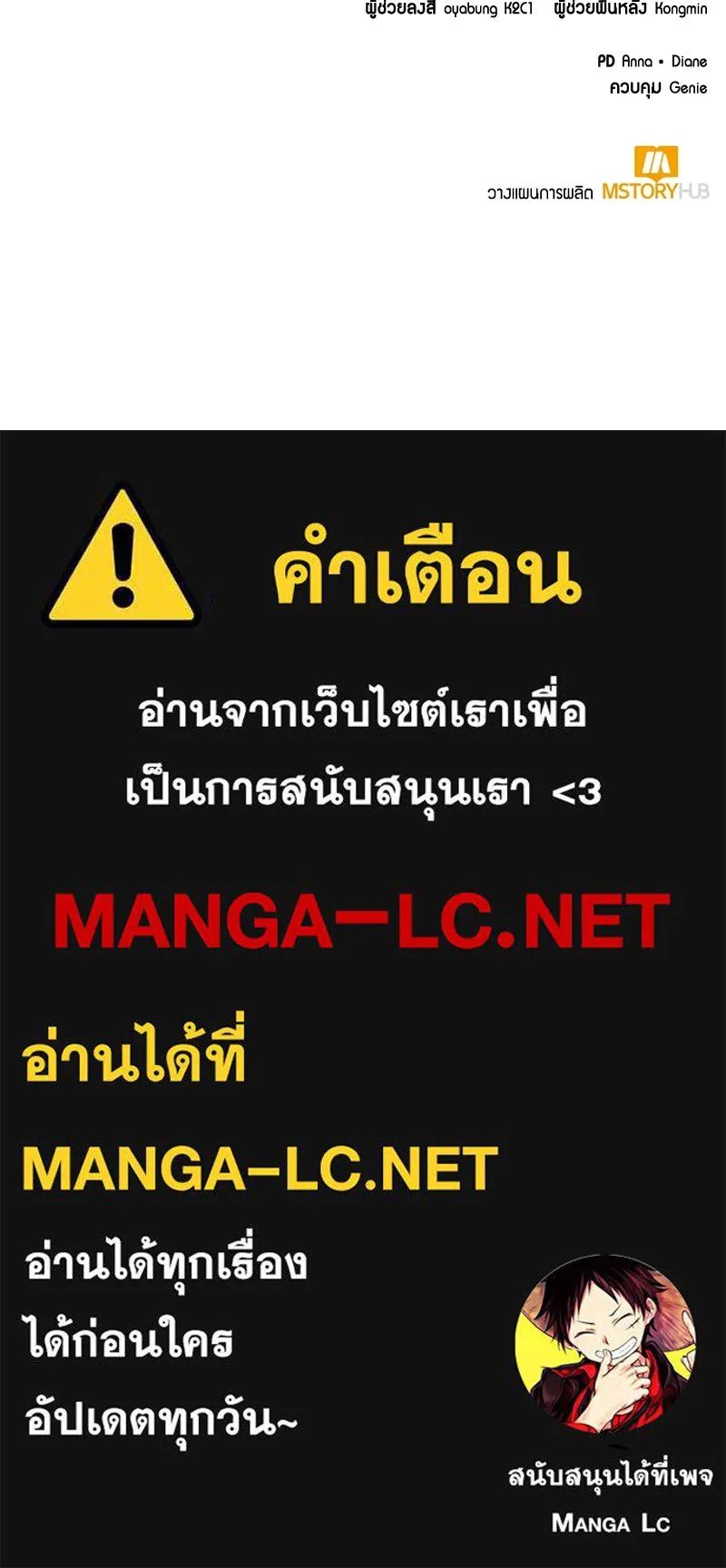Hunter World’s Gardener ตอนที่ 70 105