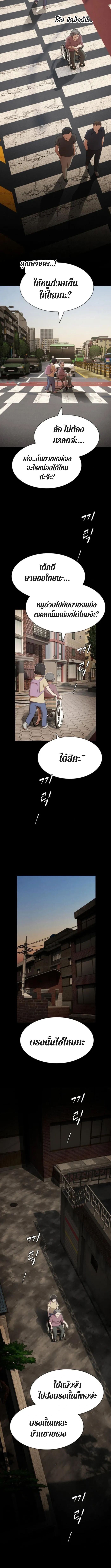 The Genius Who Sees Through the World ตอนที่ 37 6