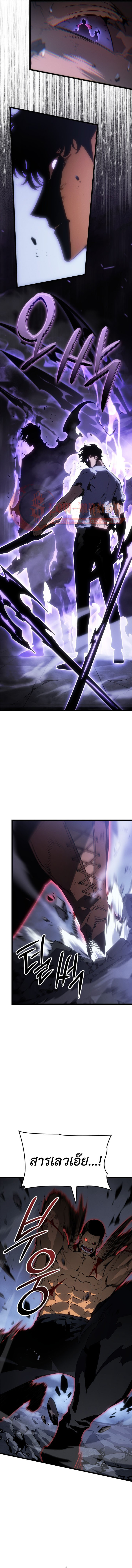Solo Leveling Ragnarok ตอนที่ 58 9