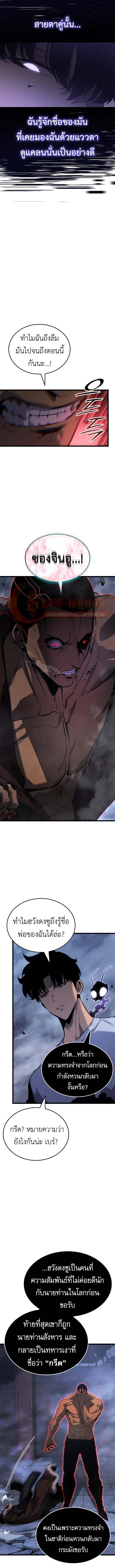 Solo Leveling Ragnarok ตอนที่ 58 3