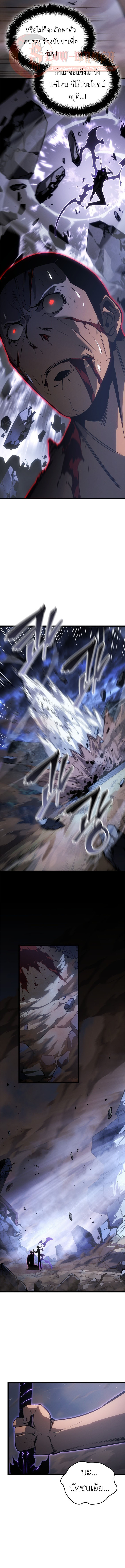 Solo Leveling Ragnarok ตอนที่ 58 11