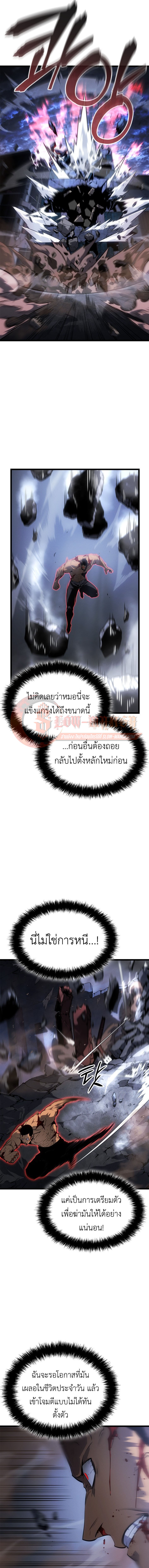 Solo Leveling Ragnarok ตอนที่ 58 10
