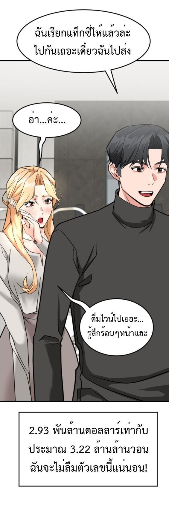 Investors Who See the Future ตอนที่ 63 12