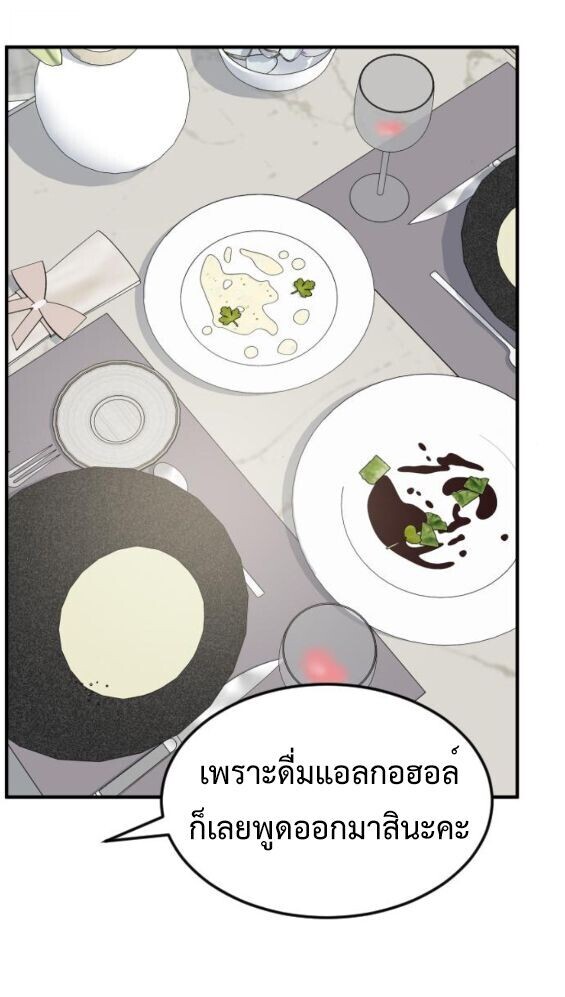 Investors Who See the Future ตอนที่ 63 10