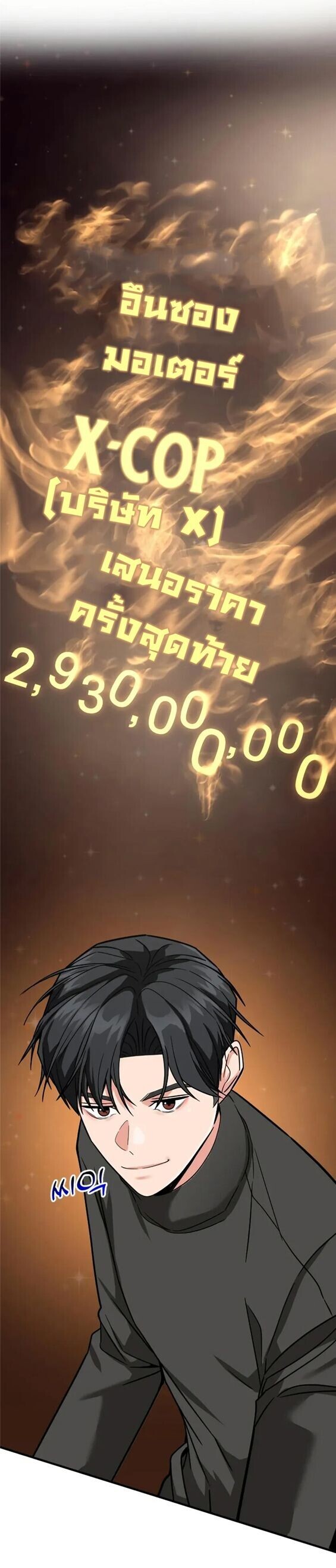 Investors Who See the Future ตอนที่ 63 4