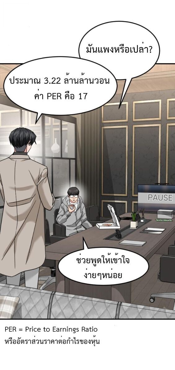 Investors Who See the Future ตอนที่ 63 28