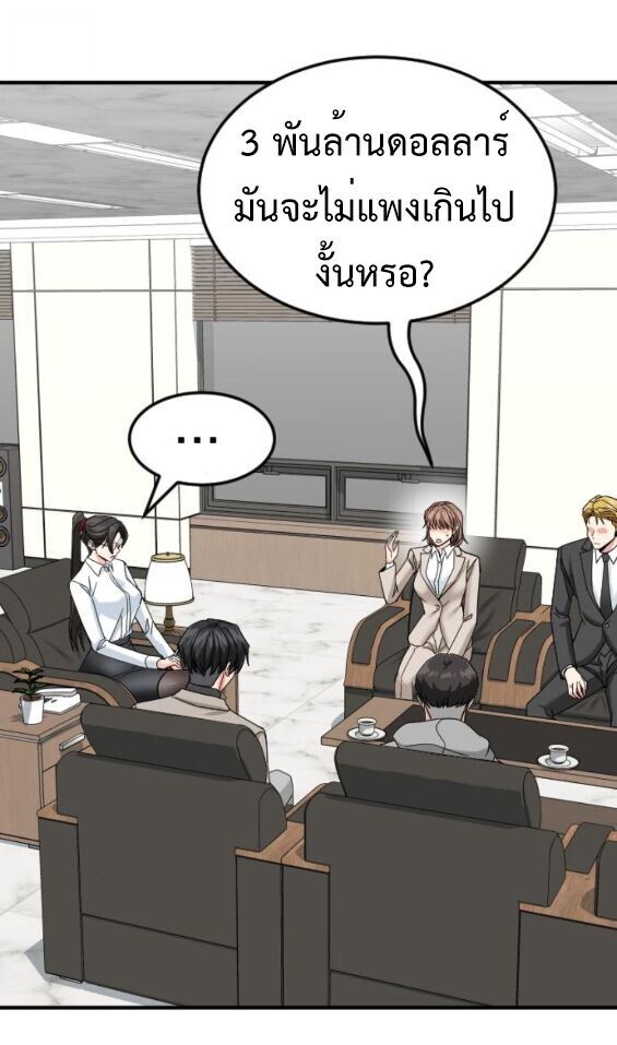 Investors Who See the Future ตอนที่ 63 42