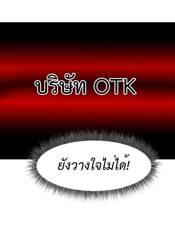 Investors Who See the Future ตอนที่ 63 64